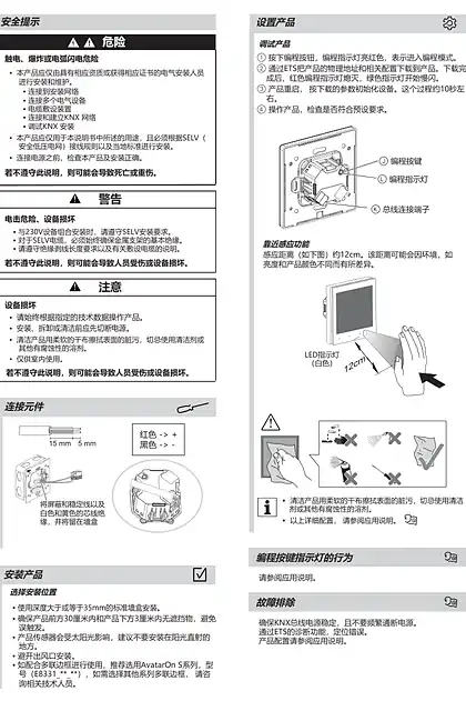 schneider施耐德智能温控器面板_ 境悦系列
